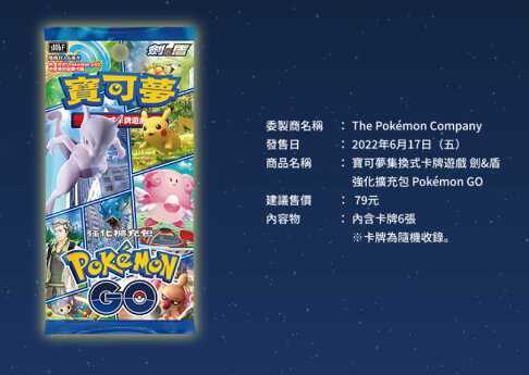 Ptcg 寶可夢集換式卡牌劍盾強化擴充包pok Mon Go 強化擴充包s10b 玉山最低比價網直營店 樂天市場rakuten Ptcg 寶可夢集換式卡牌劍盾強化擴充包pok Mon Go 強化擴充包s10b 玉山最低比價網直營店 樂天市場rakuten