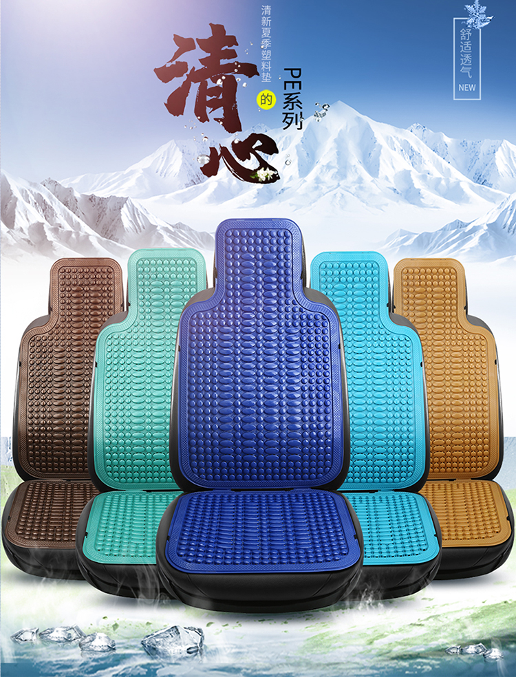 汽車塑膠坐墊通風透氣麵包車大小客貨車座墊單片通用夏天車用涼席【淘夢屋】