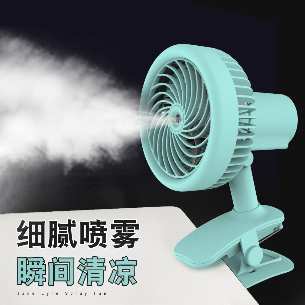 適用噴霧水冷風扇usb桌面夾子加濕迷你靜音冷風機補水小風扇