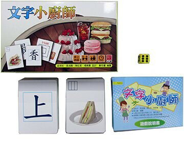 文字小廚師 (1版) 孟瑛如、張淑蘋、陳虹君、楊佩蓁  心理