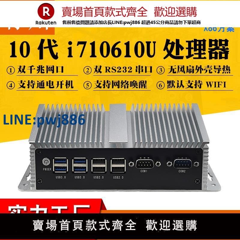 【高品質超低價】工控機迷你小主機微型電腦minipc四核N100伺服器低功耗Linux嵌入式ubuntu小型電腦工業無風扇雙網雙串列埠寬壓