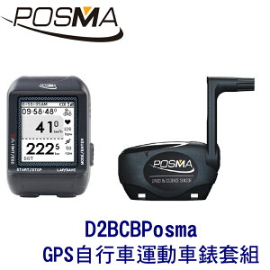 POSMA GPS自行車運動車錶 搭 自行車速度與踏頻感測器 D2BCBPosma
