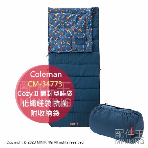日本代購 Coleman COZYII 四季 信封睡袋 10度 2000034773 輕量 保暖 抗菌 CM-34773