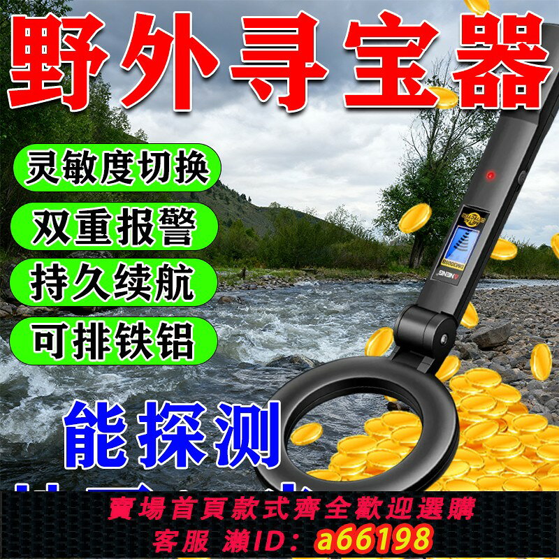 【台灣公司 可開發票】金屬探測器手持式高精度地下探寶儀器檢掃描探測地下10米可測排鐵