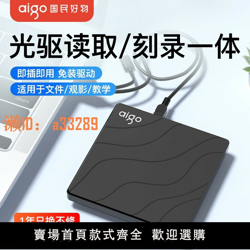 【可開發票】愛國者外接光碟機DVD光盤刻錄機臺式電腦筆記本usb外接移動cd讀取器