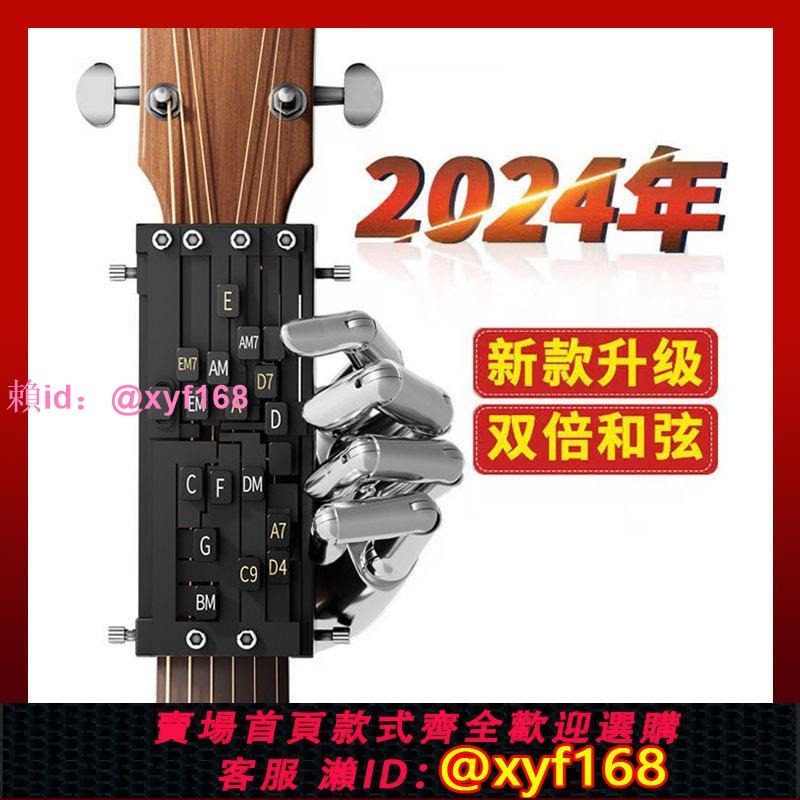 吉他輔助神器民謠一鍵和絃輔助練習按鍵助彈新手自動擋初學者防痛