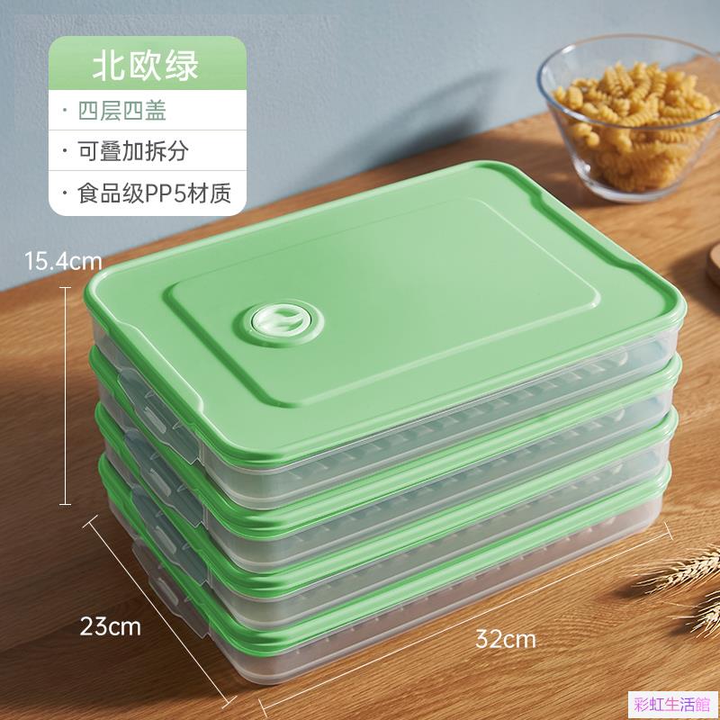 餃子盒專用家用水餃混沌盒冰箱雞蛋保鮮冷凍盒收納盒子多層帶蓋子盒子