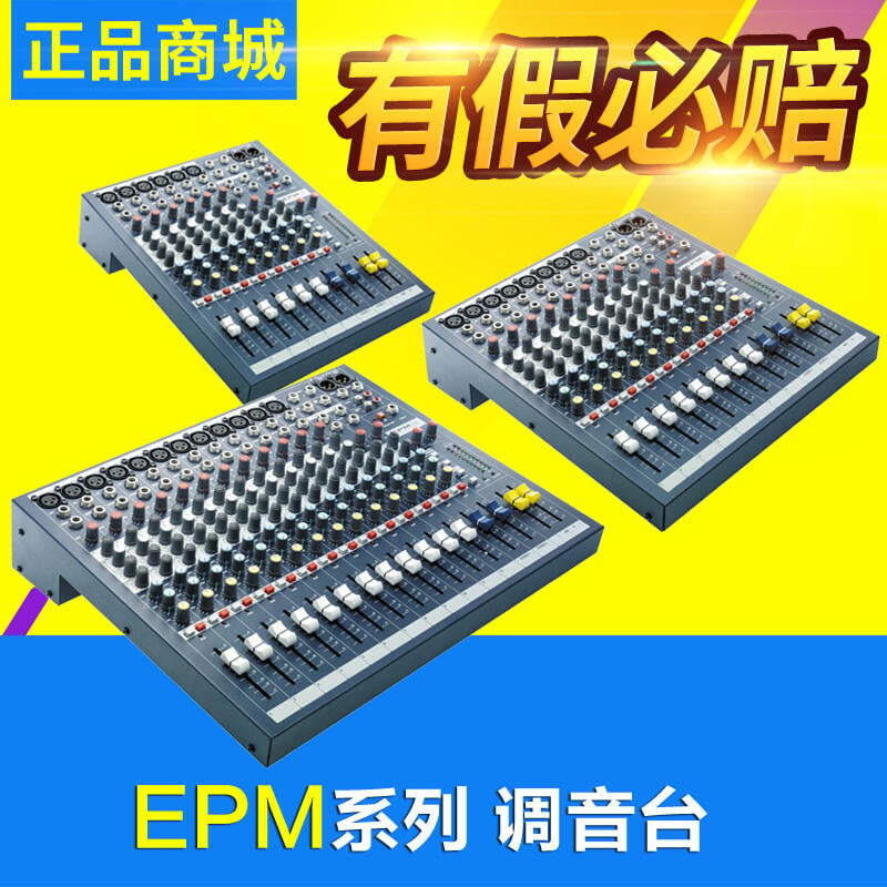 新店鉅惠】英國聲藝SOUNDCRAFT EPM8 EPM6 EPM12 會議舞臺專業調音臺正