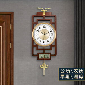 凱琴新中式日歷掛鐘家用客廳餐廳黃銅時鐘鹿頭中國風輕奢木鐘表
