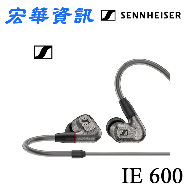 (現貨) Sennheiser森海塞爾 IE600 發燒級Hi-Fi入耳式耳機 贈清涼風扇 台灣公司貨