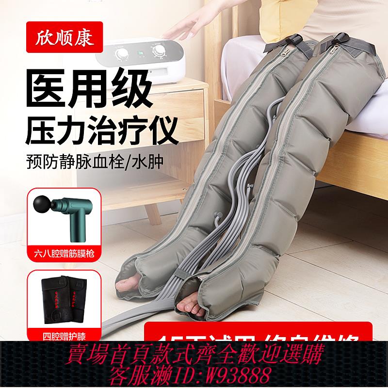 {可刷卡 打統編}空氣波壓力治療機醫用靜脈曲張理療儀家用老人氣壓揉捏腿部按摩器