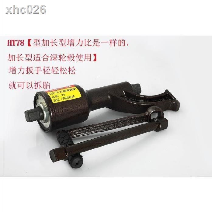 【新店鉅惠】輪轂螺絲套筒省力扳手多功能重型換輪胎汽車十字大貨車拆胎機拆卸
