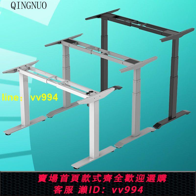 電動升降桌腿站立式家用電腦遊戲學習桌工作臺辦公智慧可調節桌架