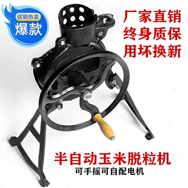 掰玉米神器手動脫粒機家用手搖小型打扒幹玉米脫粒剝離器電動機器