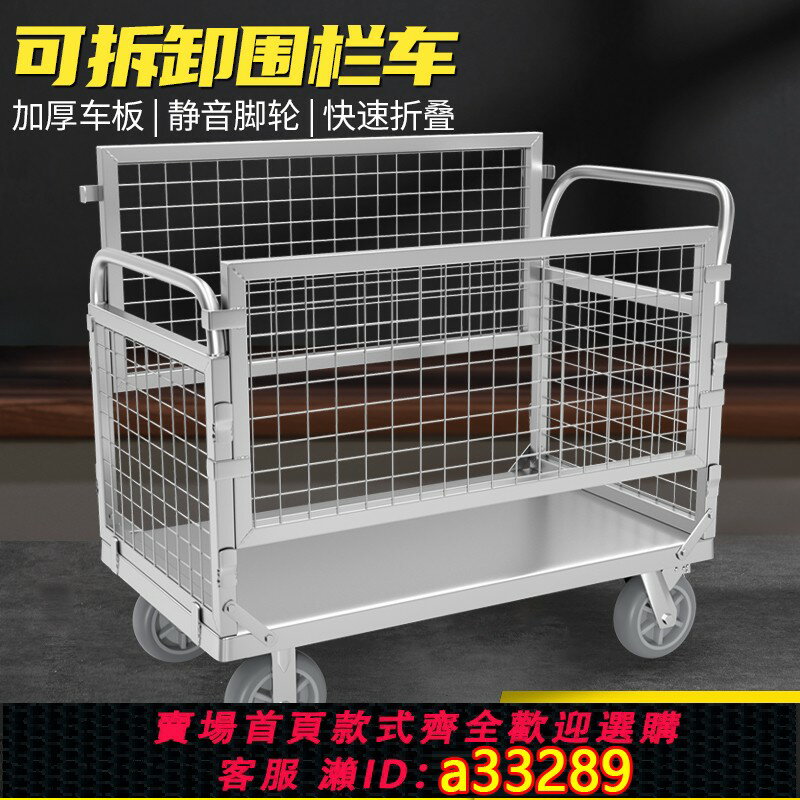 【臺灣公司 可開發票】平板車手推車家用小推車拉貨帶圍欄折疊靜音擺攤手拉車搬運車拖車