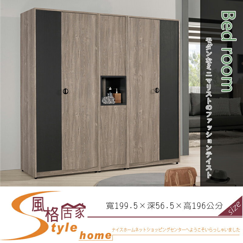 《風格居家Style》費納6.7尺組合衣櫥/全組/衣櫃 564-7-LP