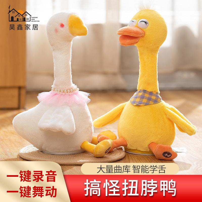 免運 玩偶 毛絨玩具 公仔 丫貝比復讀鴨毛絨嬰兒學說話玩具寶寶娃娃玩偶會說話的小鴨子公仔工廠現貨 可開發票 全館折扣 店長優選 售後保障 h533