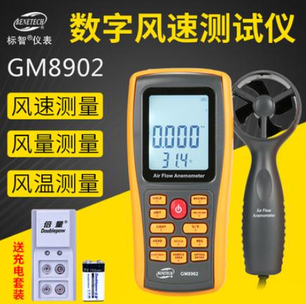 測風儀 標智風速測量儀GM8902風速儀風速計高精度風量測試儀測風儀熱敏式