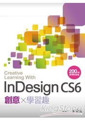 InDesign CS6 創意學習趣(附200分鐘影音教學)