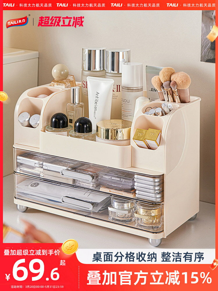 【喜挖】太力化妝品收納盒桌面高階感梳妝檯口紅整理箱大容量護膚品置物架
