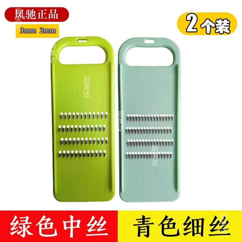 【可打統編 超低價】鳳馳牌家用擦絲器土豆絲切絲器黃瓜絲刨絲器西葫蘆切菜器洋芋擦子 0