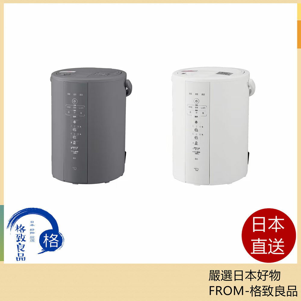【日本直送！快速發貨！】ZOJIRUSHI象印 加濕器蒸汽式 3.0L  EE-DF35  25年款
