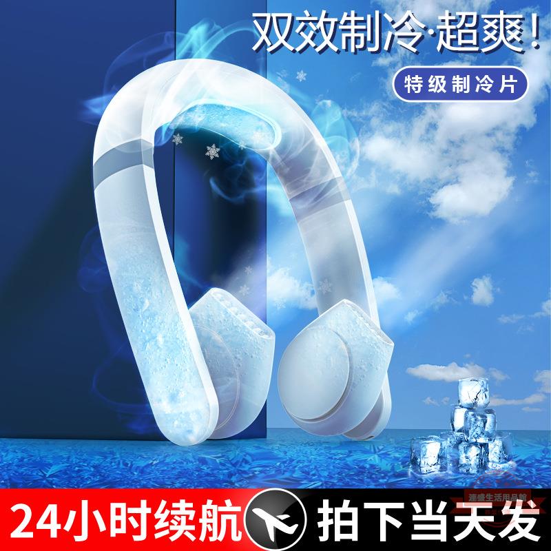 掛脖製冷小風扇便攜式迷你懶人掛頸脖子渦輪無葉USB靜音可充