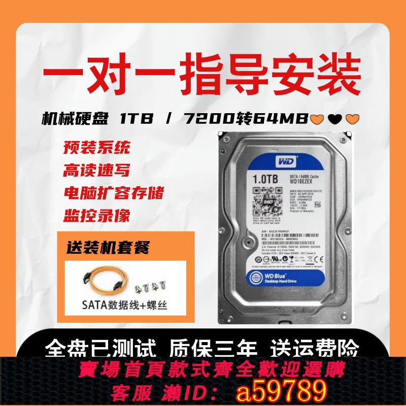 【廠家直銷 可打統編】WD/西部數據WD10EZEX臺式機2T機械硬碟3T藍盤4Tsata電腦6T監控8TB