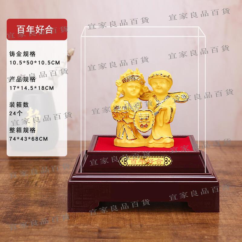 【宜家良品百貨】促銷新婚工藝品 絨沙金百年好合禮品擺件 創意實用結婚金店禮品批發