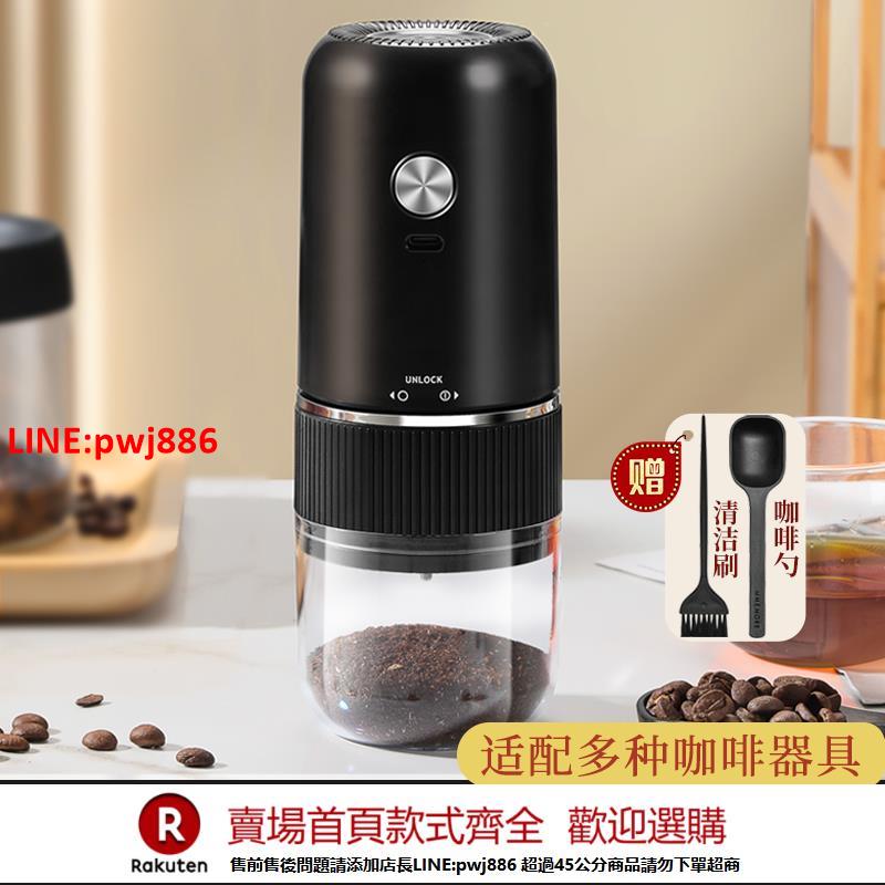 【臺灣公司 優質服務】磨豆機咖啡豆研磨機便攜小型家用現磨研磨器自動咖啡機電動磨豆機