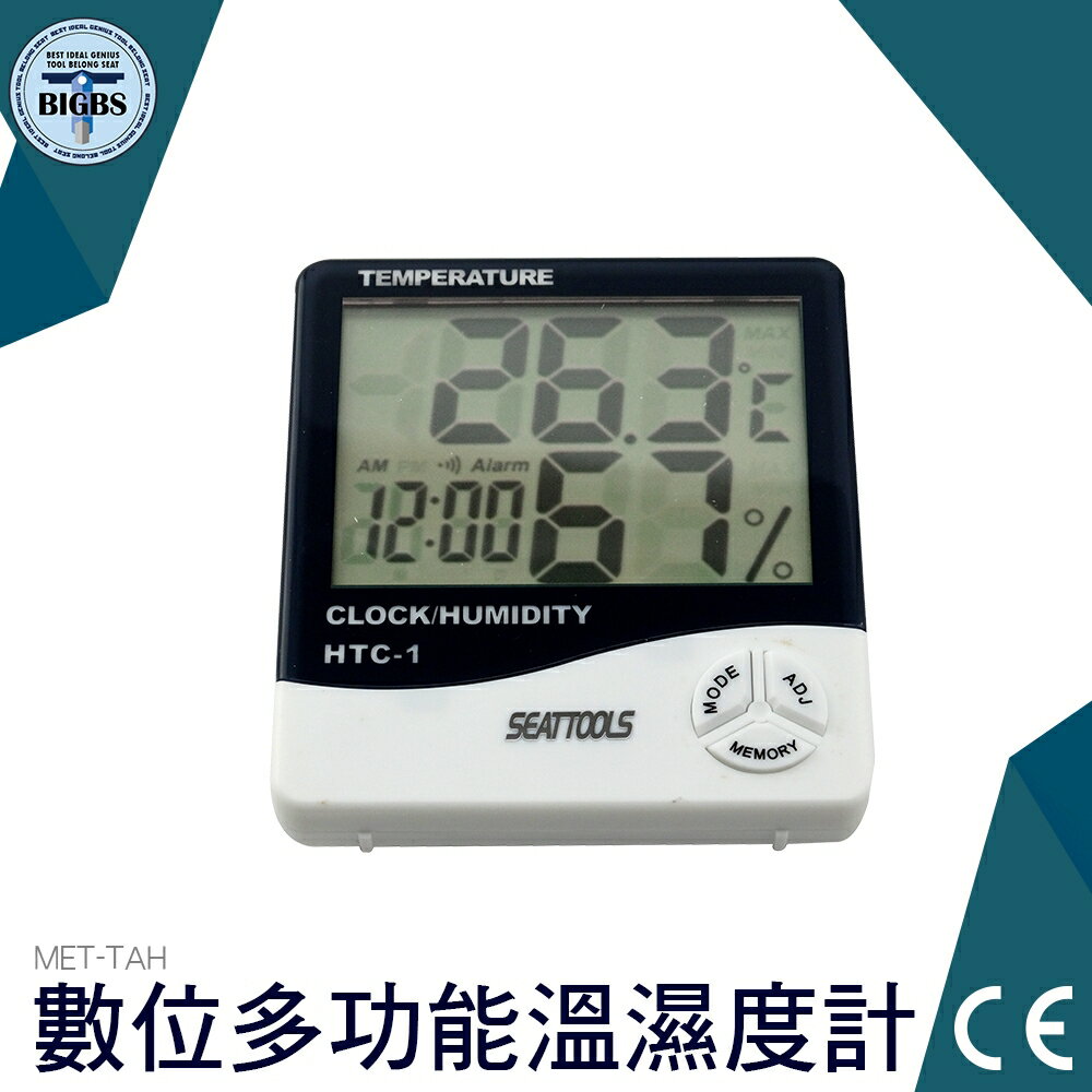 利器五金 數顯示多功能溫濕度計 溫度計 時鐘日期多功能 超大螢幕 可立可掛 電子溫濕度計