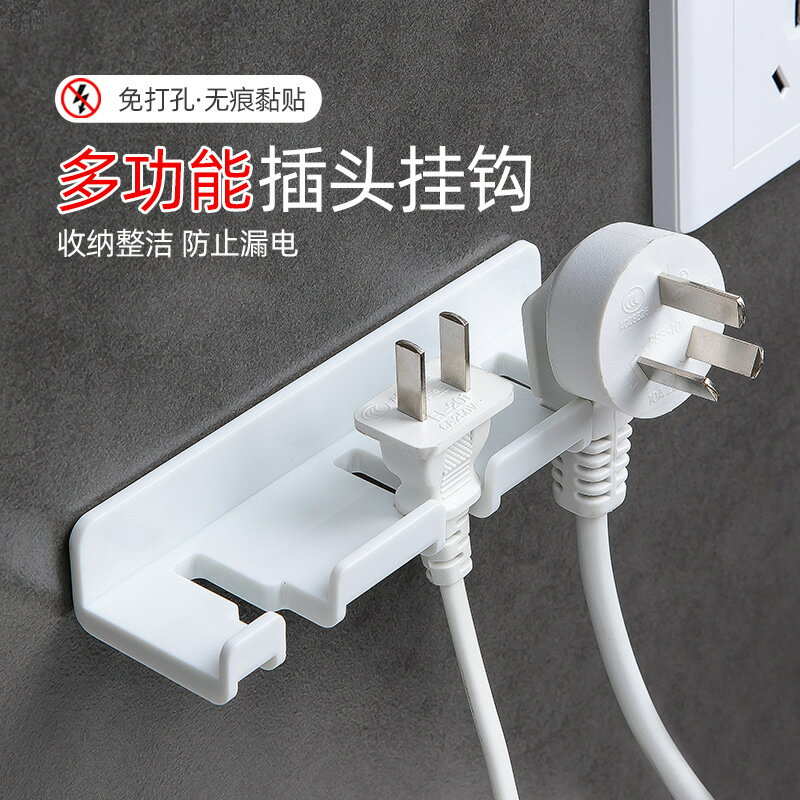 多功能浴室掛鉤 免打孔貼上插頭粘鉤 掛墻牙刷掛架衛生間收納架