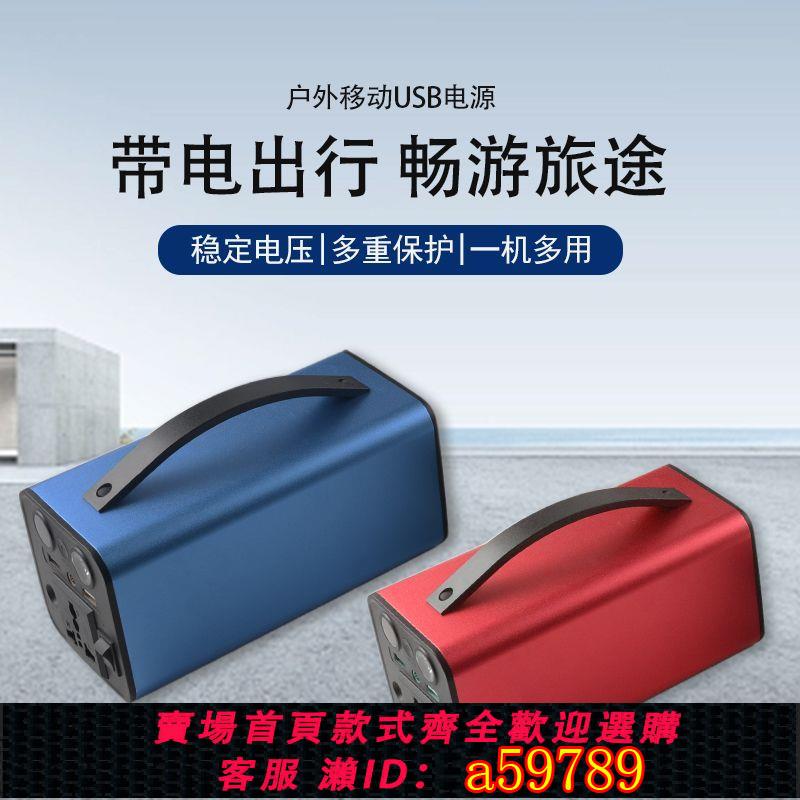 【台灣公司 可打統編】戶外電源220V 110V 汽車搭電應急啟動點火移動電源