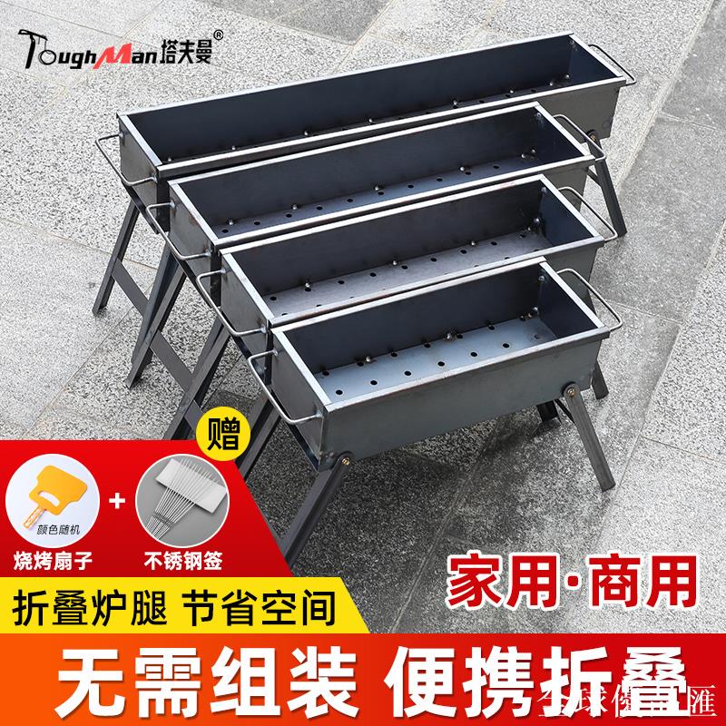 【全球優品匯】燒烤爐家用燒烤架戶外烤肉木炭無煙野外折疊便攜小型碳烤爐子商用