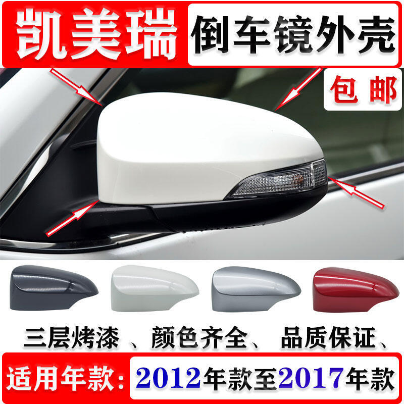 【限時免運】適用12 13 14 15 16 17年款七代CAMRY 後視鏡殼後照鏡蓋 外殼燈罩