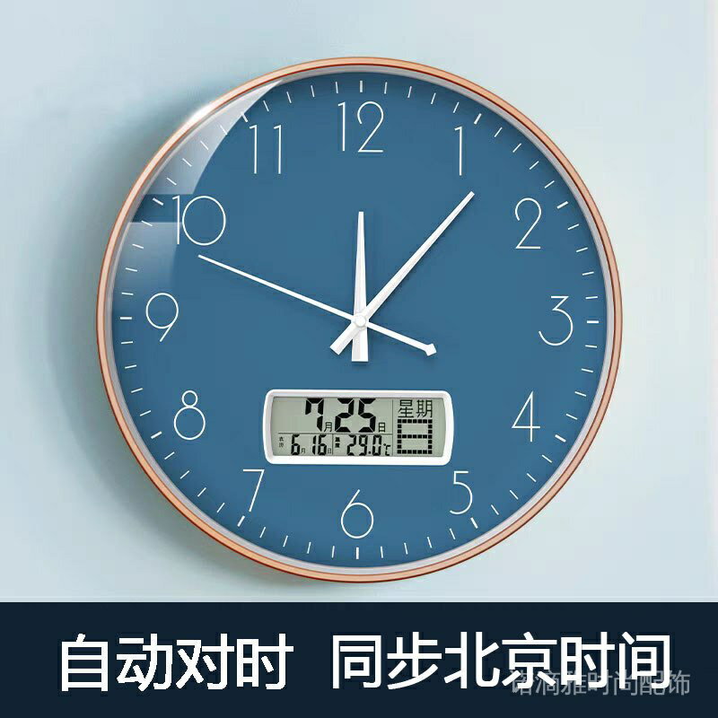 【諾滴雅】電波鐘掛鐘 LCD萬年曆電子鐘 簡約輕奢大氣客廳鐘錶10/12/14英寸