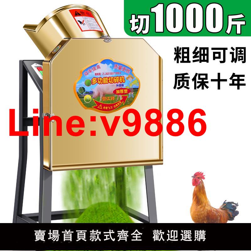 【臺灣公司 超低價】電動切草機碎草機鍘草機牛羊養殖家用小型飼料機粉草豬草機粉碎機