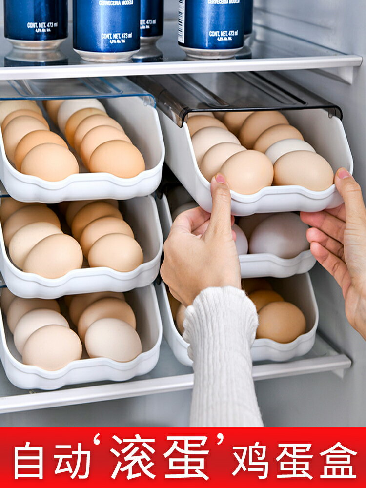 日式自動滾蛋雞蛋收納盒冰箱保鮮盒疊加抽屜式廚房放雞蛋滾動盒子