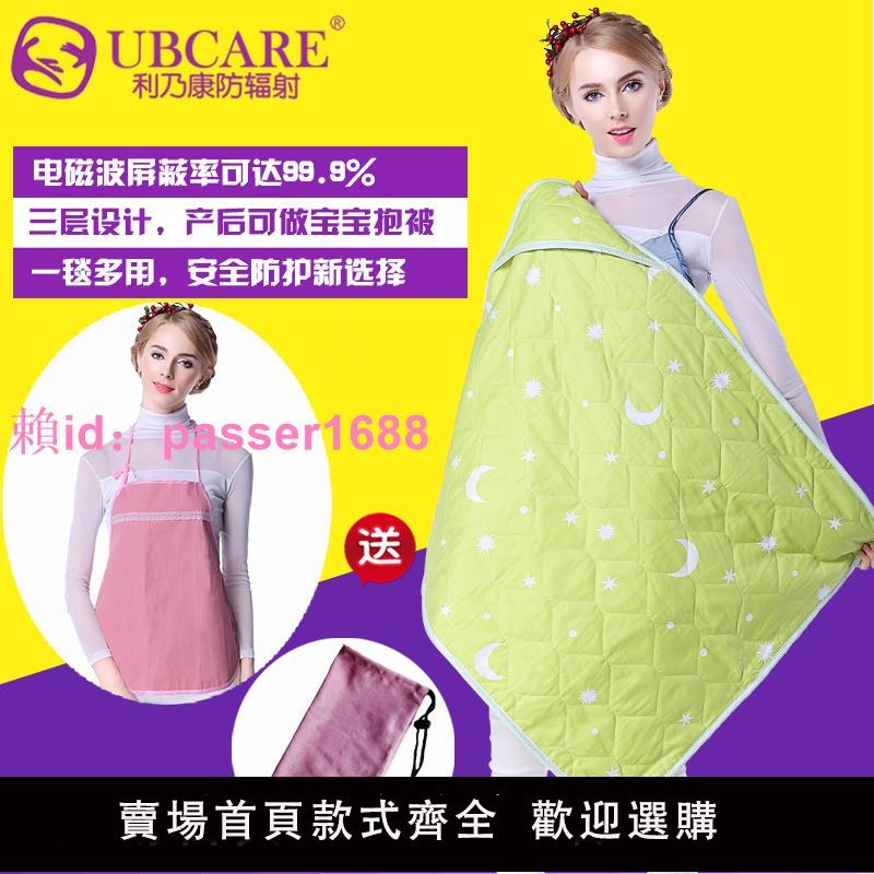 正品防輻射服孕婦裝防輻射蓋毯毯子抱被孕婦防輻射肚兜防輻射衣服