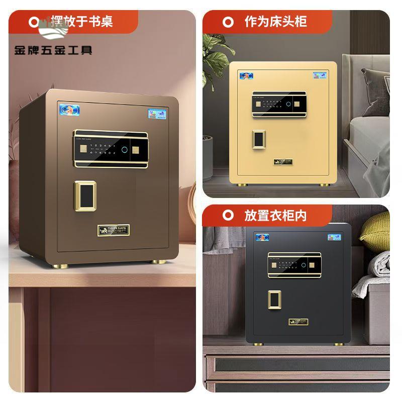 家用 保險櫃 指紋 電子 保管箱 密碼 小型 防盜 辦公 保險箱 全鋼床頭櫃[DD0315001]