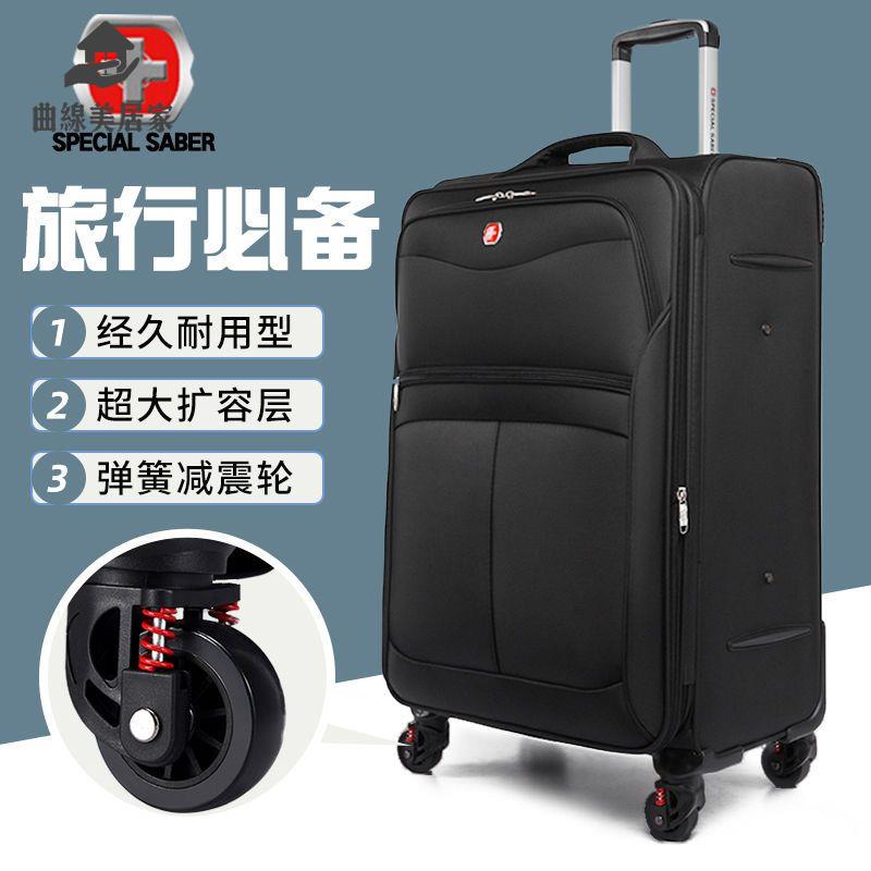 廠家直銷 行李箱 旅行箱 拉桿箱 瑞士軍刀行李箱男大容量超大密碼箱女牛津布拉桿箱萬向輪擴容皮箱 現貨減免 開發票sye
