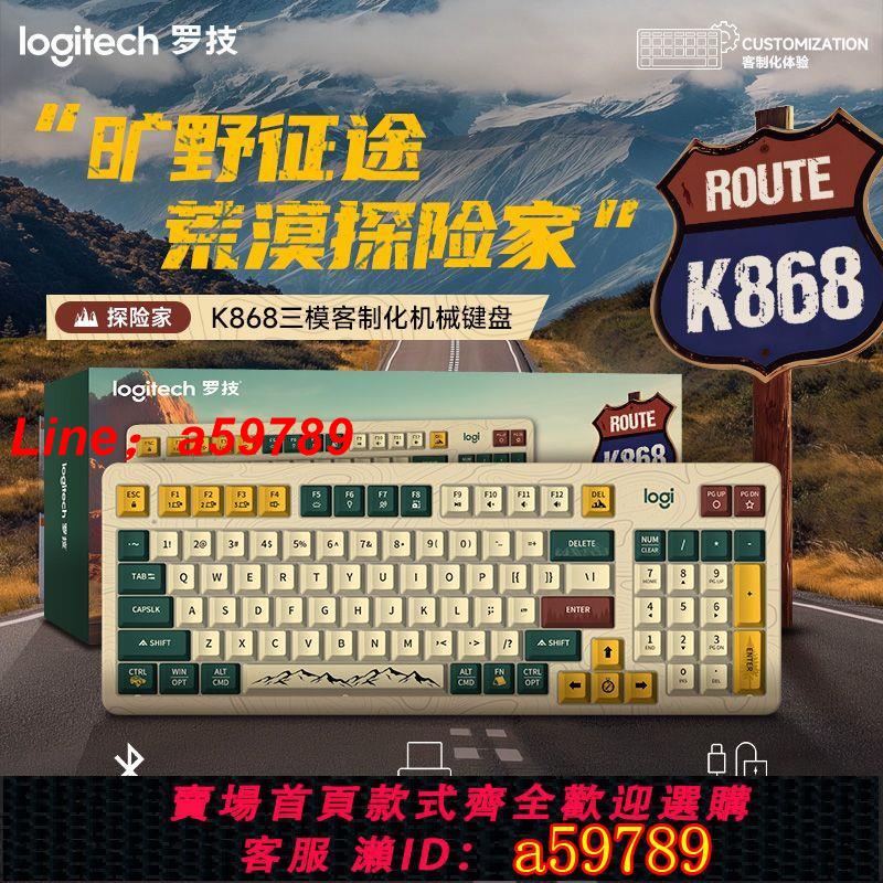 【店長推薦 品牌好貨】【羅技】靈硯系列K868探險家無線三模客製化機械鍵盤可拆卸上蓋遊戲