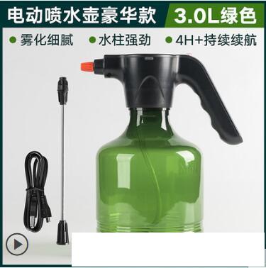 電動噴壺澆花家用小型3L灑水澆水澆花神器84消毒水專用霧狀噴霧器