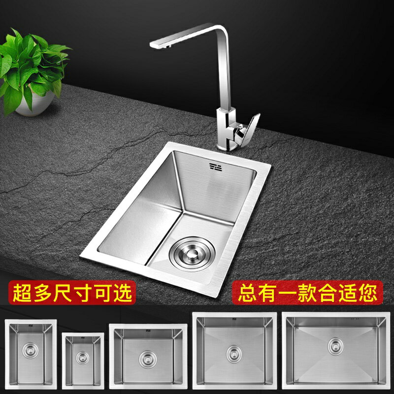 迷你水槽 不鏽鋼水槽 304不鏽鋼廚房吧檯小水槽單槽洗菜盆迷你小號尺寸陽臺水池臺下盆