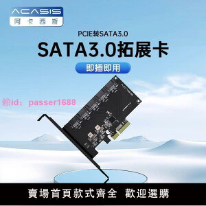 阿卡西斯PCIE轉5口SATA擴展卡電腦臺式機機箱轉接卡硬盤擴展拓展
