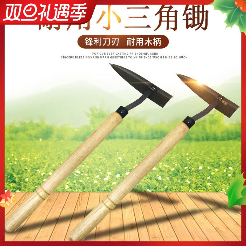 小三角鋤兩用園藝工具農用鋤頭鐮刀鋤草種花種菜鏟子戶外挖土小鋤