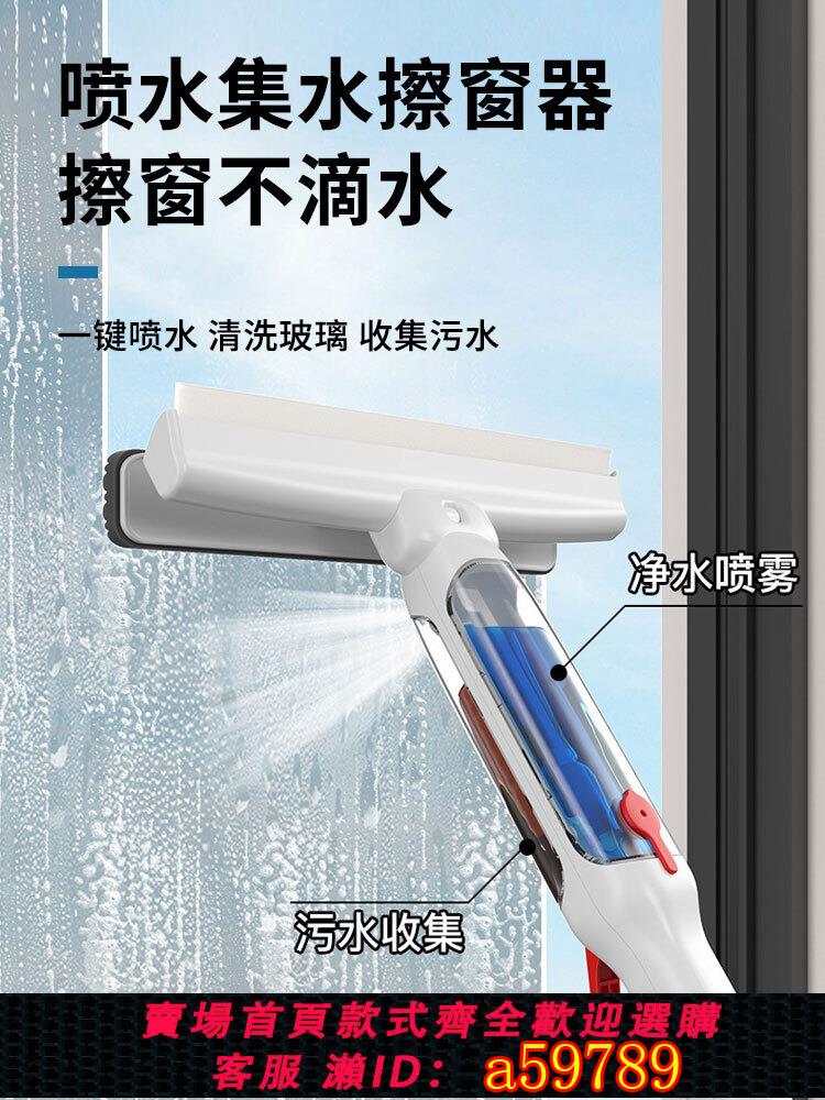 【臺灣公司 可打統編】加長噴水噴霧玻璃擦伸縮清潔神器刮水器窗戶雙面高層家用開荒保潔