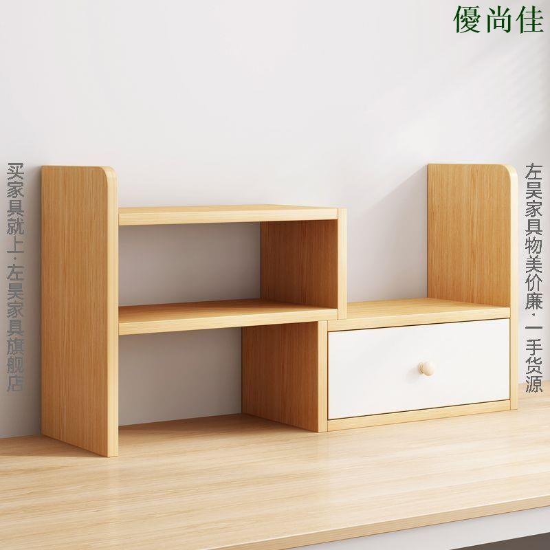簡易書架桌面置物架書桌收納架辦公室桌上多層架宿舍學生小型書櫃