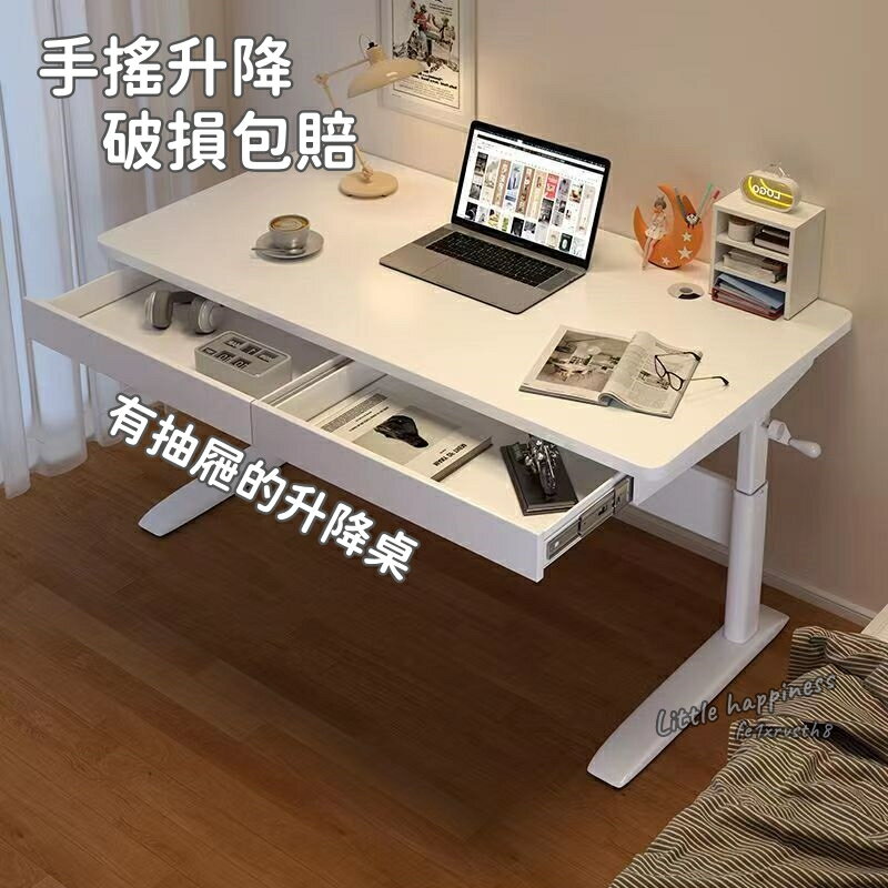 手搖升降桌 升降辦公桌 抽屜辦公桌 電腦桌 升降電腦桌 書桌 站立桌 工作桌 自由調節桌 寫字桌 書桌 學習桌