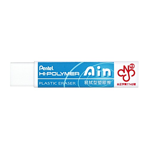 【角落文房】Pentel 飛龍 ZETL07 Ain易拭型橡皮擦